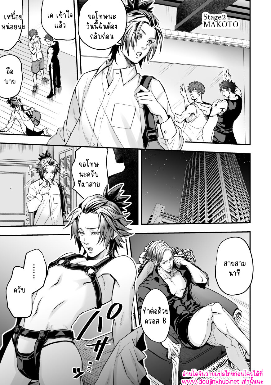 งานของไอดอล 02